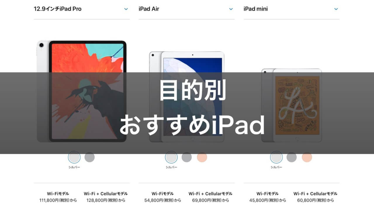 最新ipad Air イラスト おすすめ アニメ画像