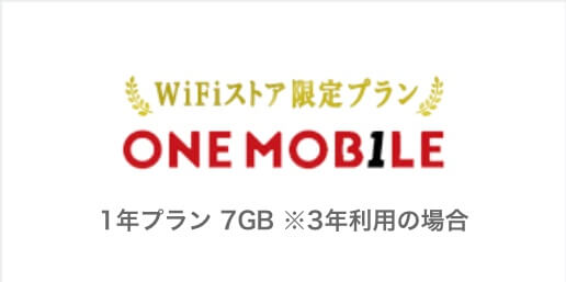 Wifiストア 実際に使ってみた感想 モバイルwifiを簡単に比較できるサイト 口コミ 電脳ライフ