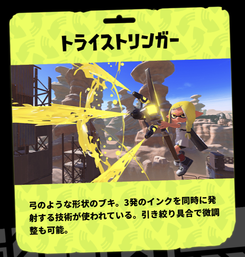 スプラトゥーン3 スプラ歴6年が予想 発売日 ブキ 新キャラとリーク情報まとめ Splatoon3 電脳ライフ