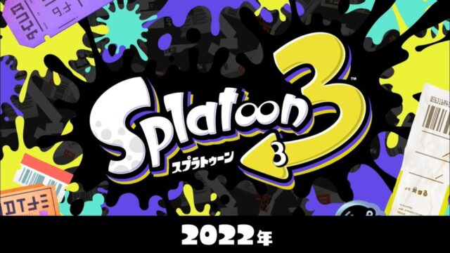 スプラトゥーン3 スプラ歴5年が予想 発売日 ブキ 新キャラとリーク情報まとめ Splatoon3 電脳ライフ