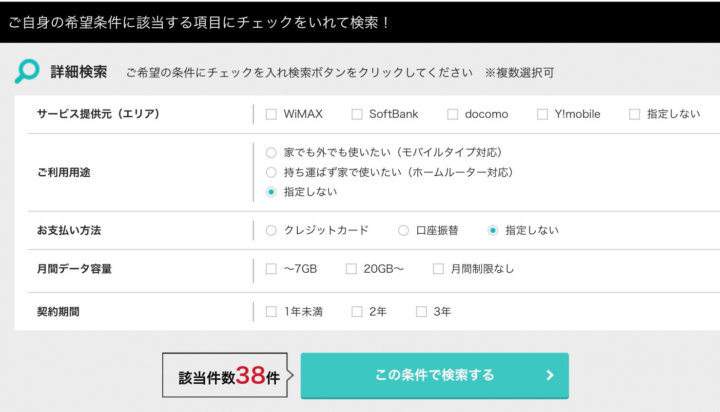 Wifiストア 実際に使ってみた感想 モバイルwifiを簡単に比較できるサイト 口コミ 電脳ライフ