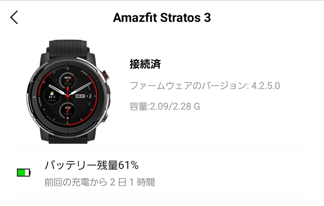 【Amazfit Stratos3レビュー】完全体となったデザイン抜群な常時表示スマートウォッチ！｜電脳ライフ