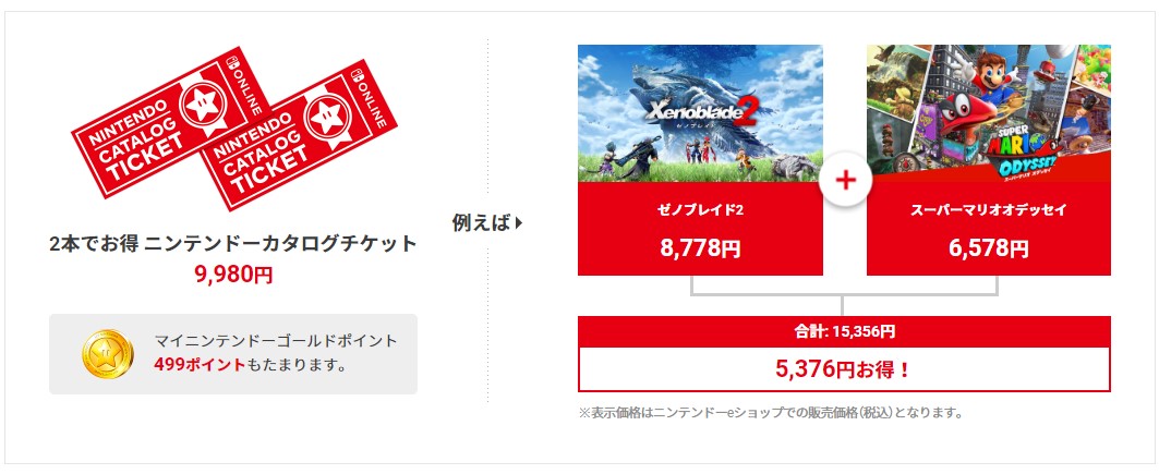 スイッチ Switch Onlineは入る必要がある 絶対に加入したほうがいい３つのメリットについて ニンテンドーオンライン 電脳ライフ