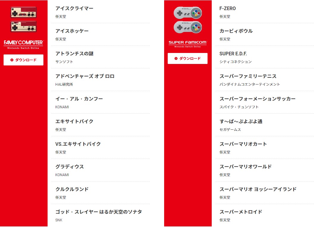 スイッチ Switch Onlineは入る必要がある 絶対に加入したほうがいい３つの特典について 電脳ライフ