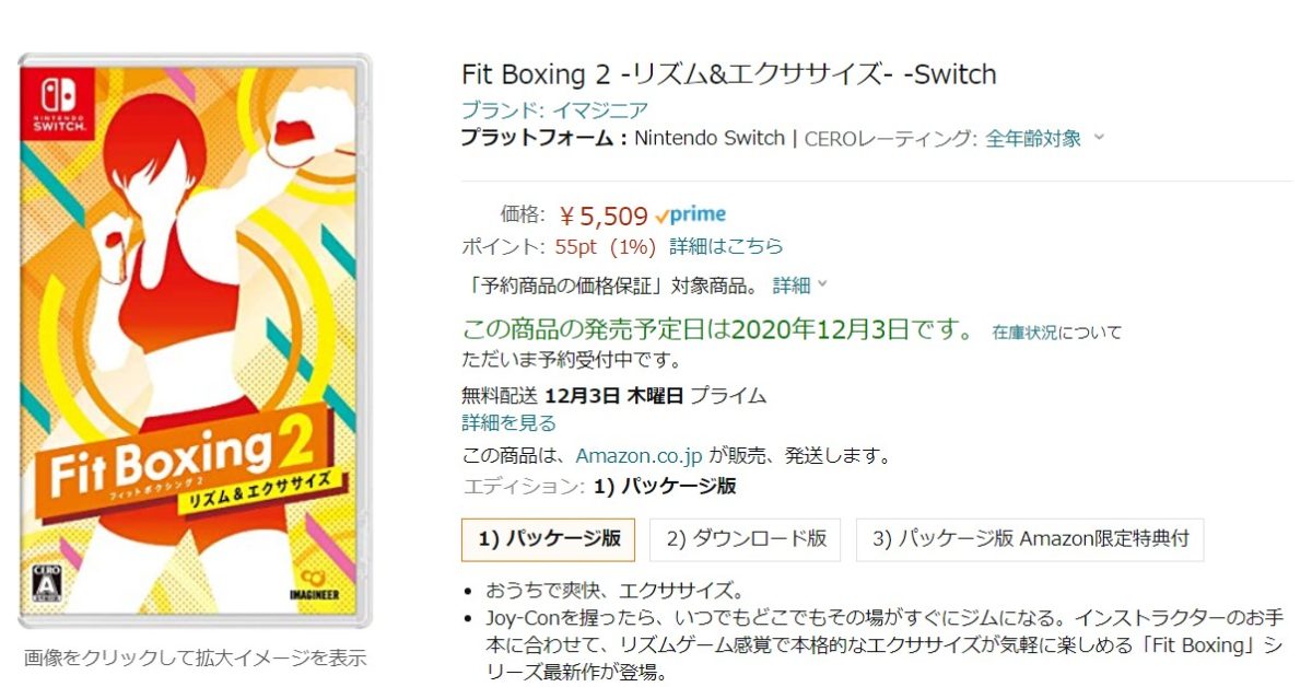 フィットボクシング２ 1との違いと比較 進化した点について体験版でチェックしてみた 電脳ライフ