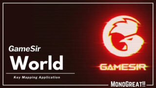キーマッピングアプリ「GameSir World」の使い方解説